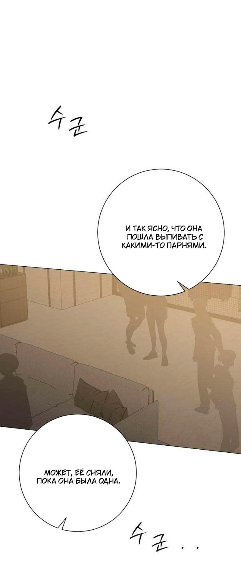 Манга Хэштег: первая любовь - Глава 19 Страница 17