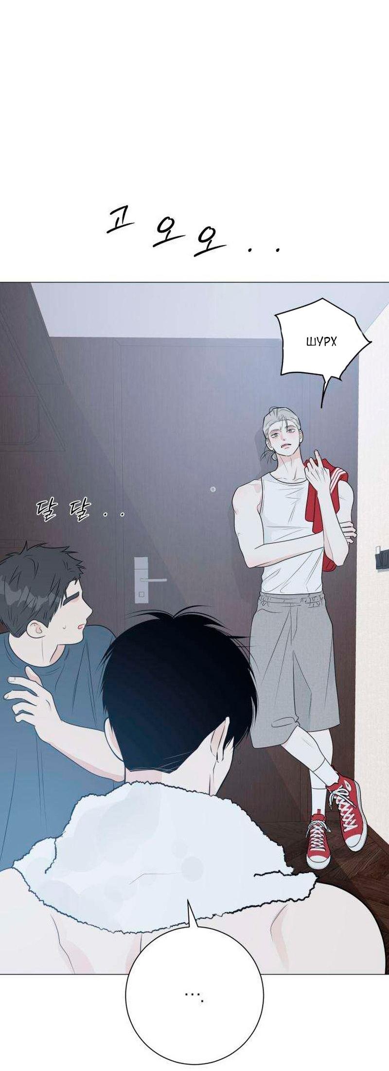 Манга Хэштег: первая любовь - Глава 19 Страница 8