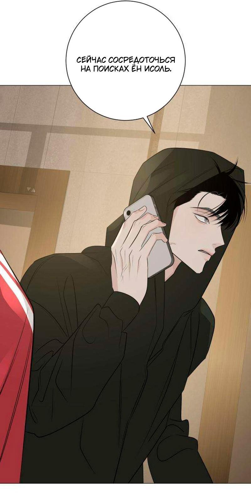 Манга Хэштег: первая любовь - Глава 19 Страница 21