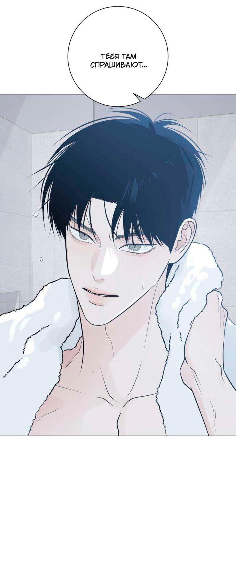 Манга Хэштег: первая любовь - Глава 19 Страница 7