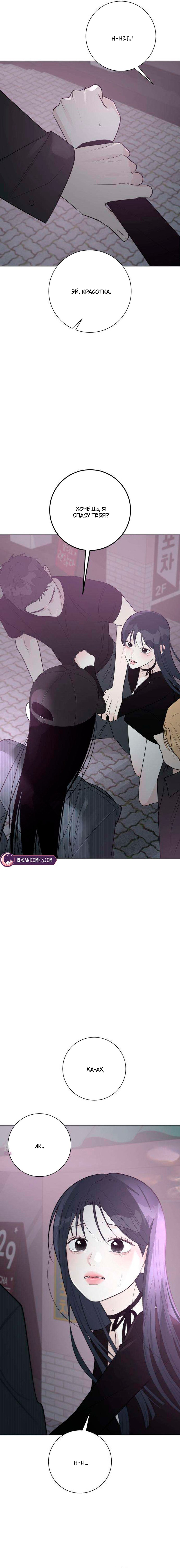 Манга Хэштег: первая любовь - Глава 19 Страница 51