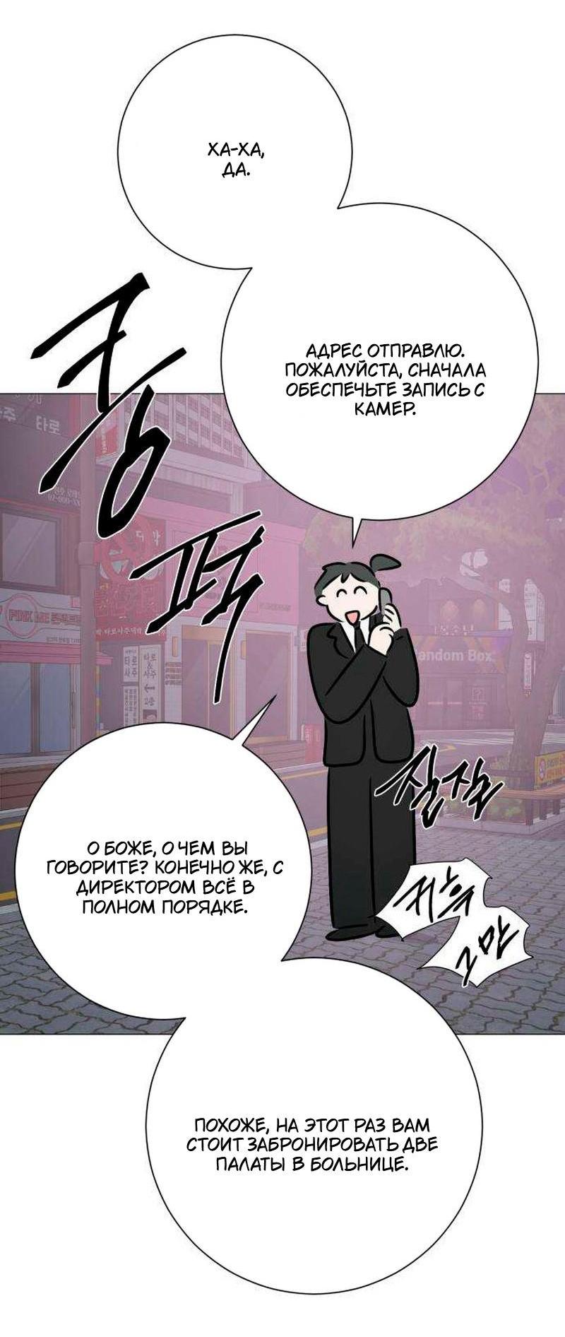 Манга Хэштег: первая любовь - Глава 19 Страница 55