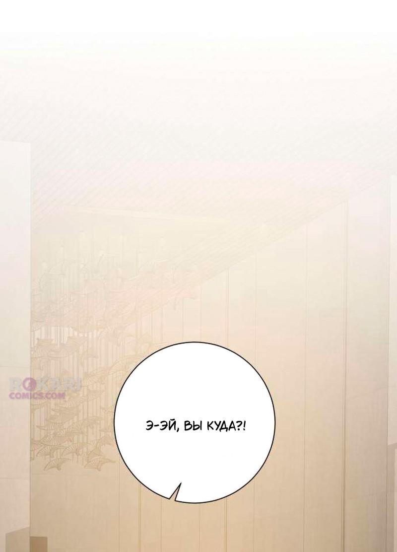 Манга Хэштег: первая любовь - Глава 19 Страница 15