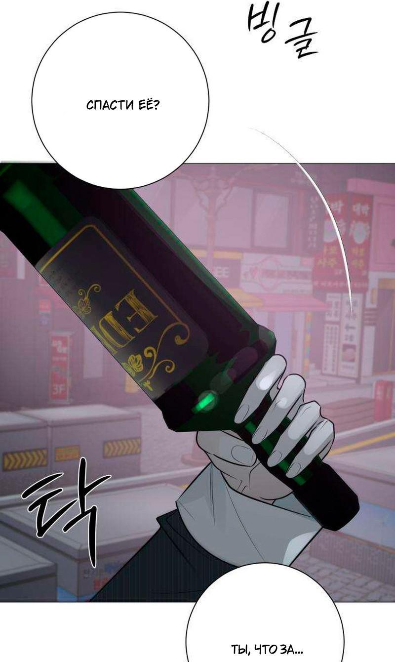 Манга Хэштег: первая любовь - Глава 19 Страница 52