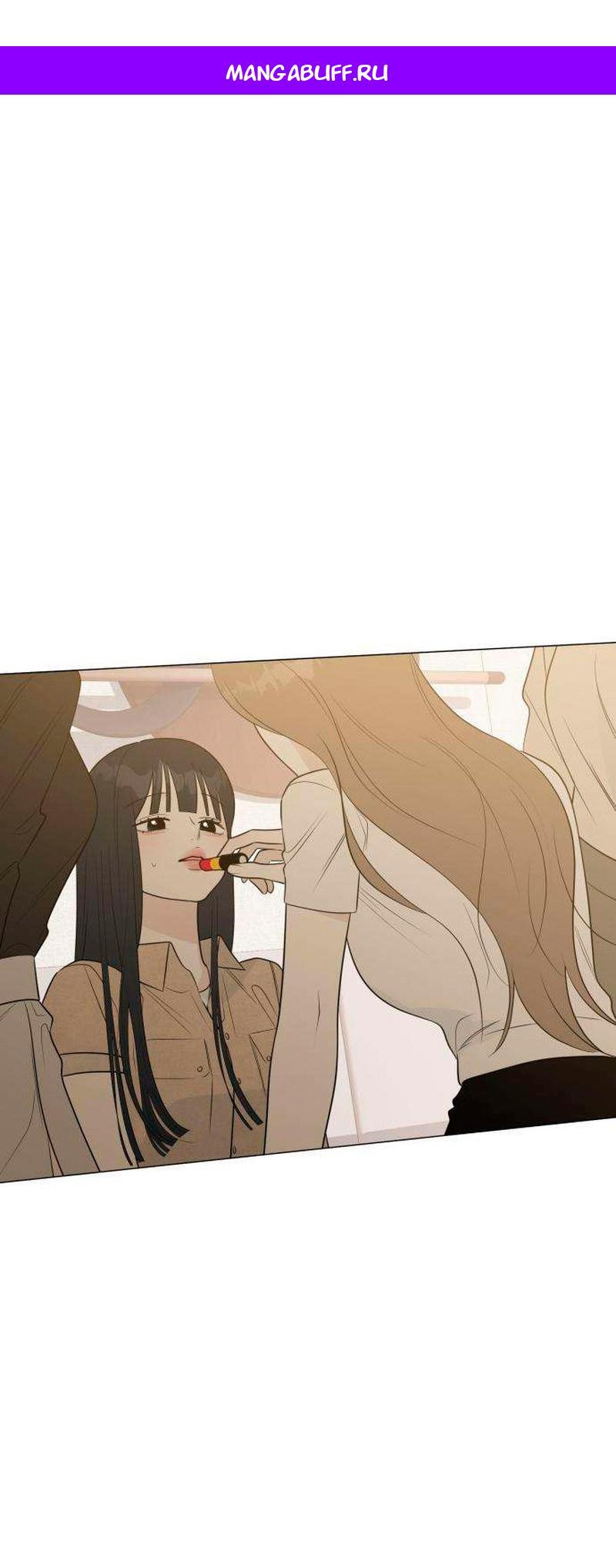 Манга Хэштег: первая любовь - Глава 19 Страница 1