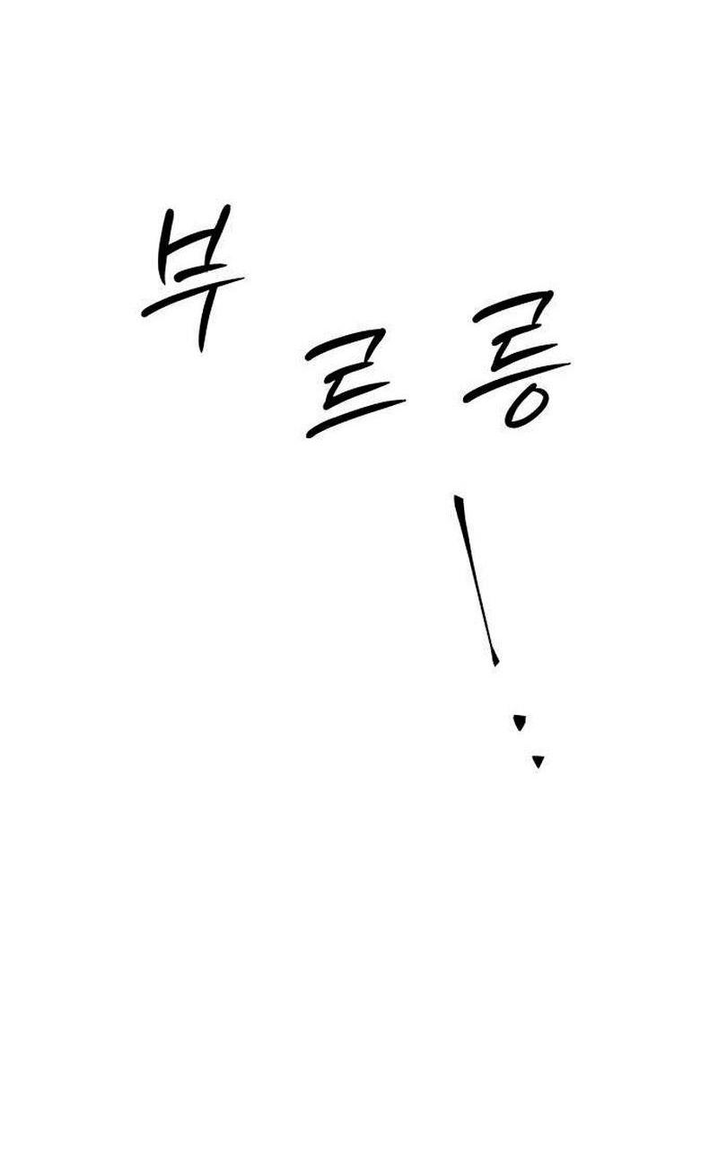 Манга Хэштег: первая любовь - Глава 19 Страница 4