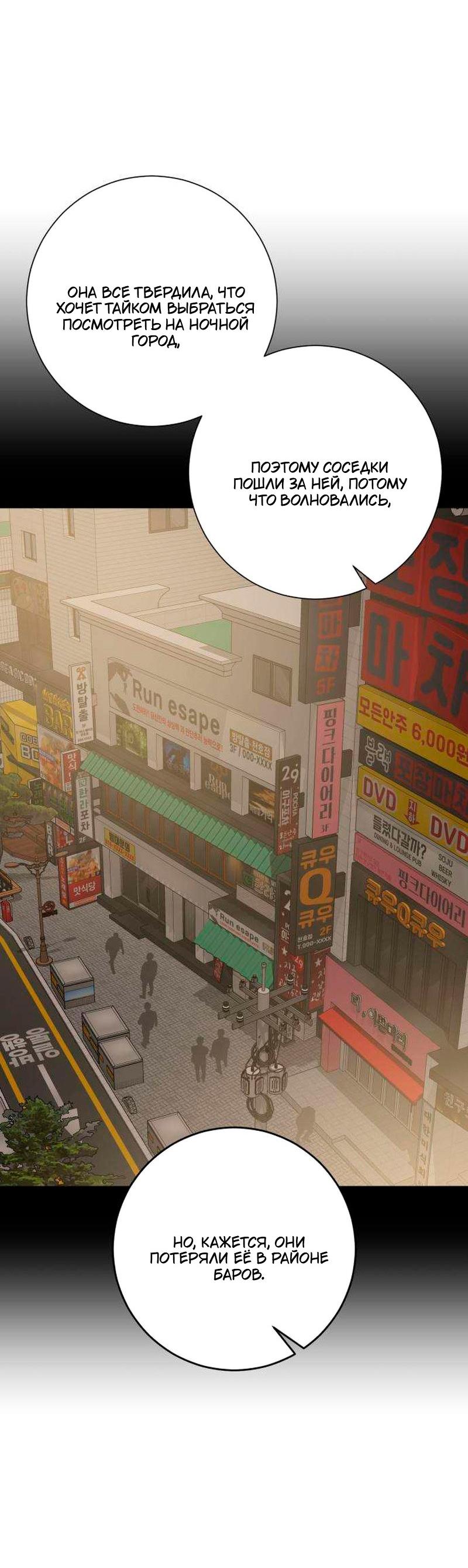 Манга Хэштег: первая любовь - Глава 19 Страница 13