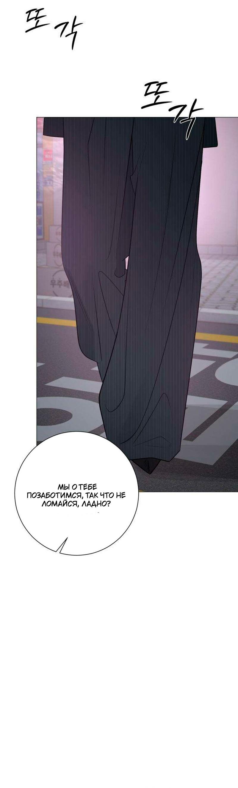 Манга Хэштег: первая любовь - Глава 19 Страница 50