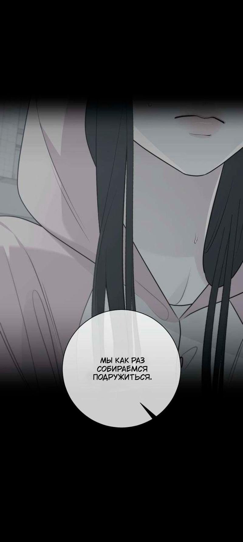 Манга Хэштег: первая любовь - Глава 19 Страница 33