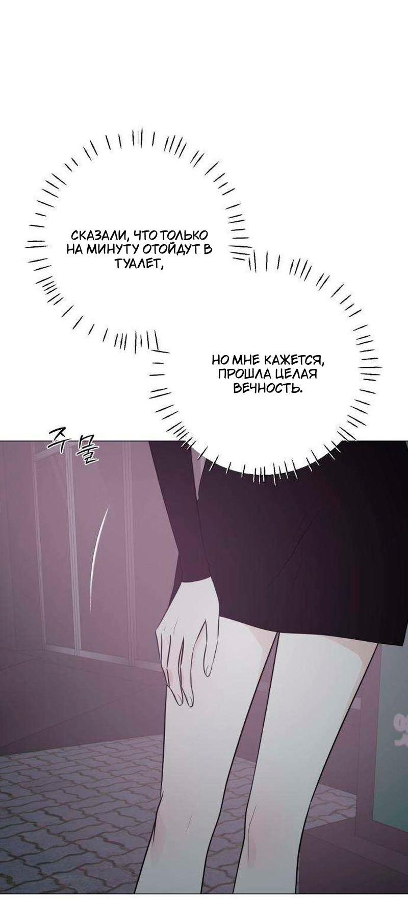 Манга Хэштег: первая любовь - Глава 19 Страница 24