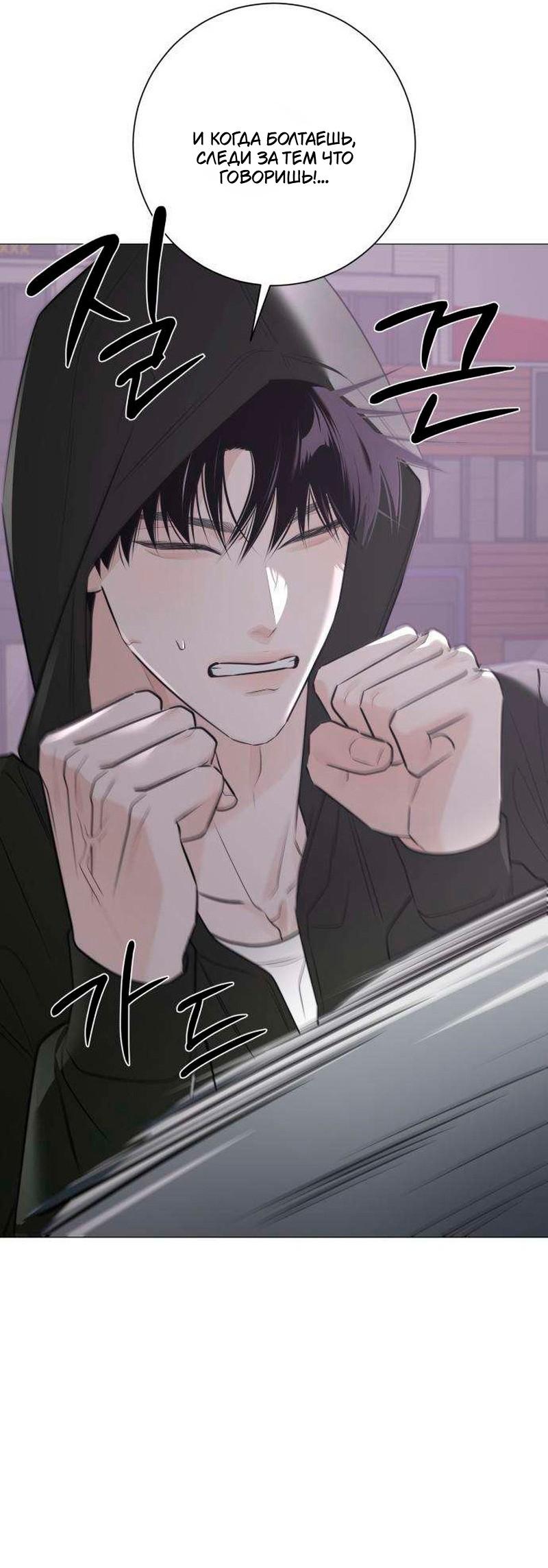 Манга Хэштег: первая любовь - Глава 20 Страница 29