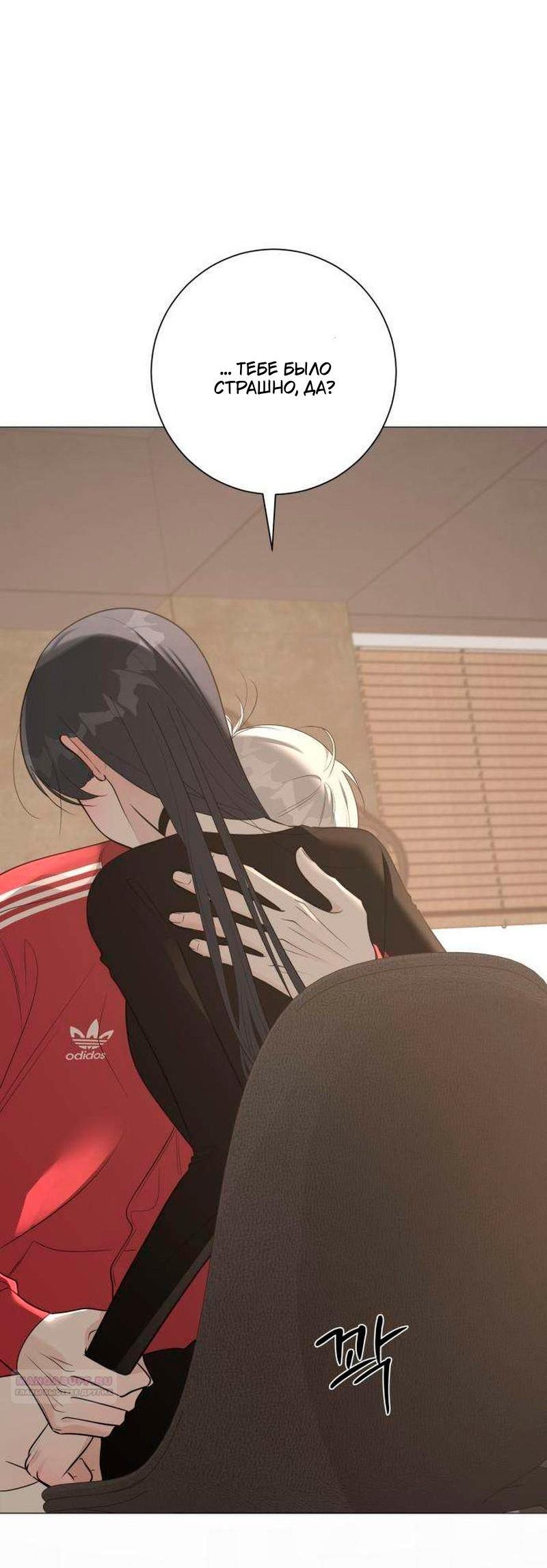 Манга Хэштег: первая любовь - Глава 20 Страница 39