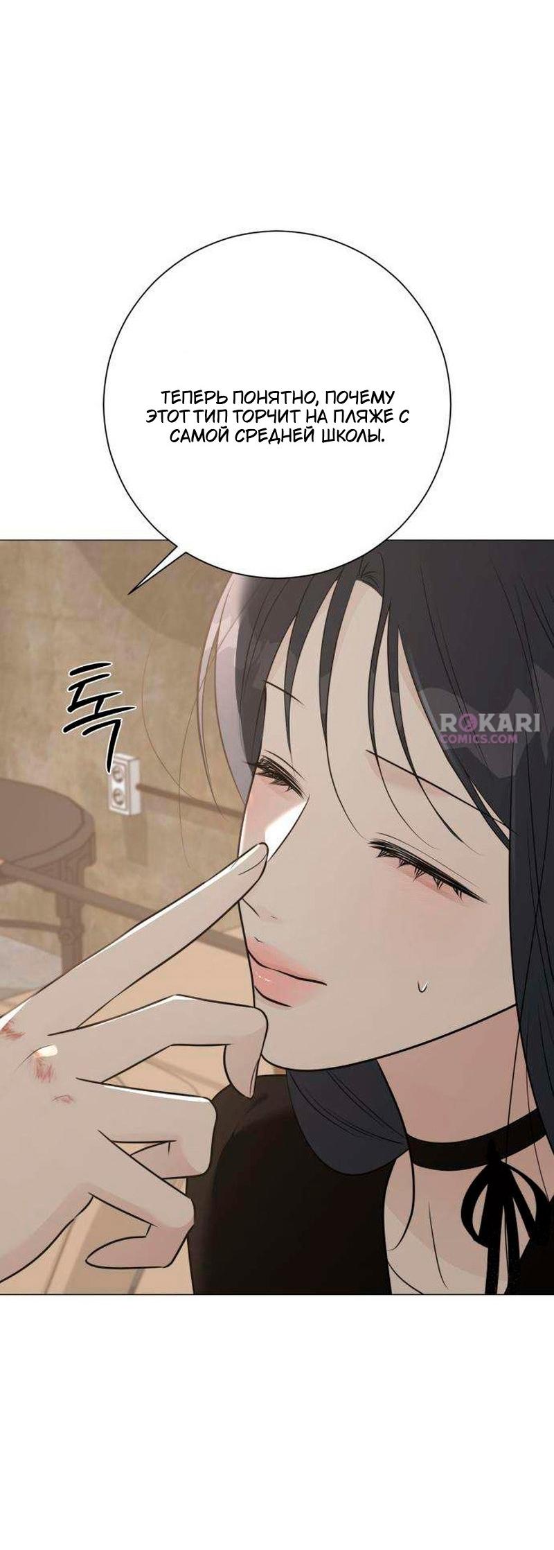 Манга Хэштег: первая любовь - Глава 20 Страница 16