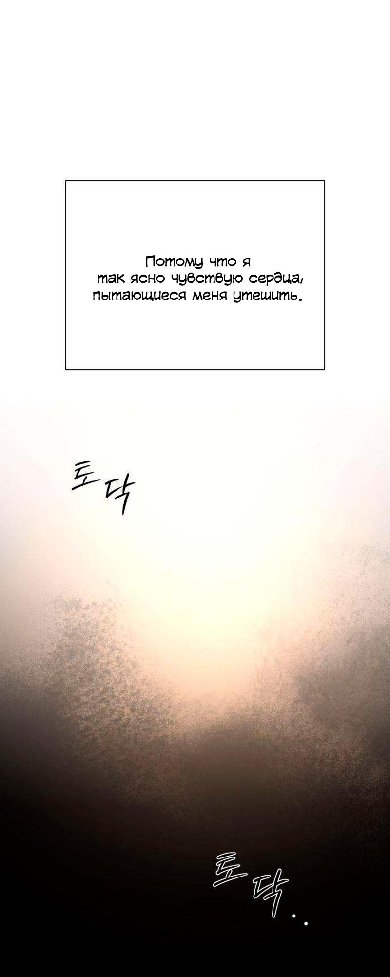 Манга Хэштег: первая любовь - Глава 20 Страница 50