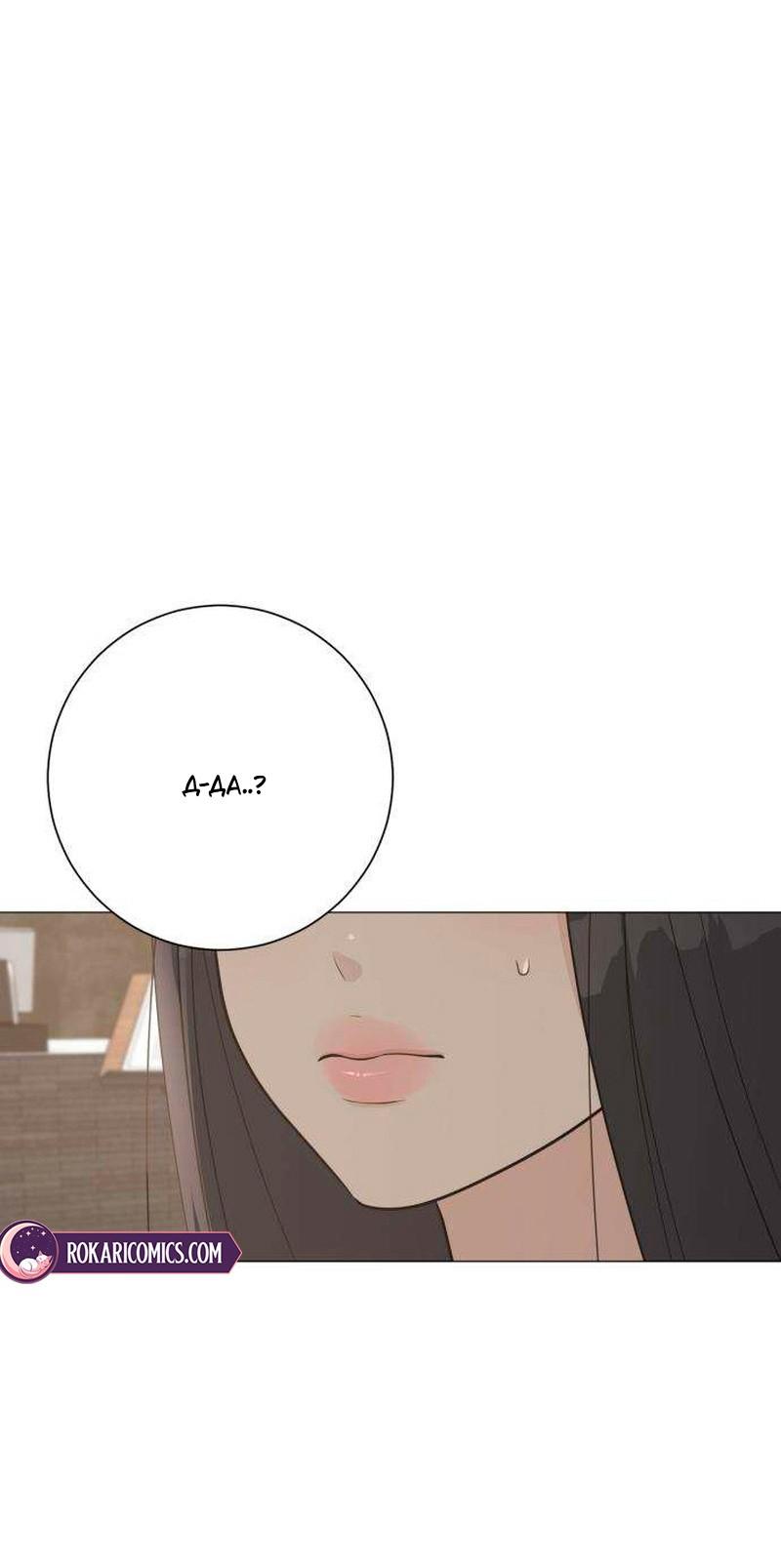 Манга Хэштег: первая любовь - Глава 20 Страница 31