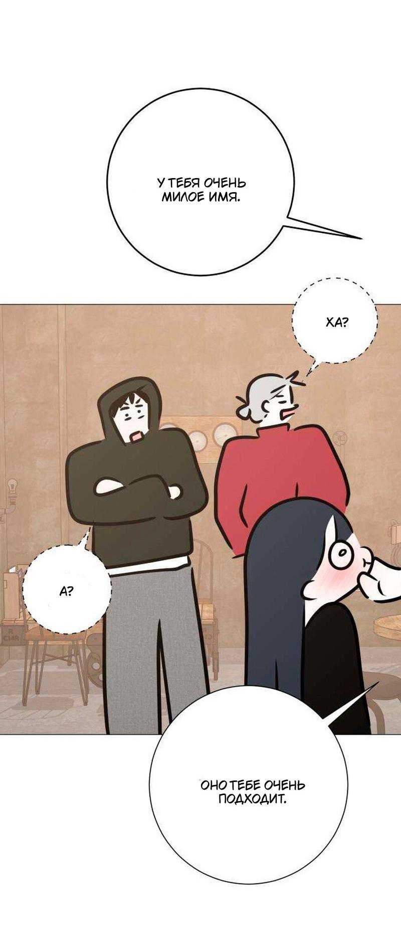 Манга Хэштег: первая любовь - Глава 20 Страница 22