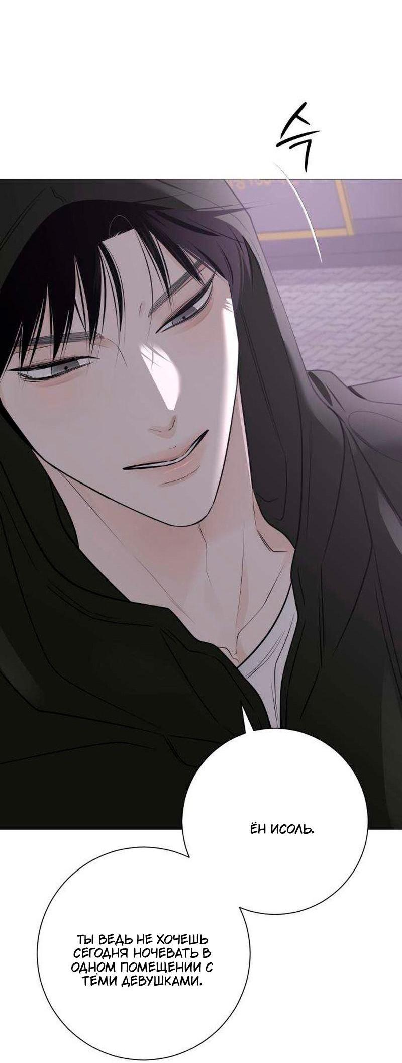 Манга Хэштег: первая любовь - Глава 20 Страница 57