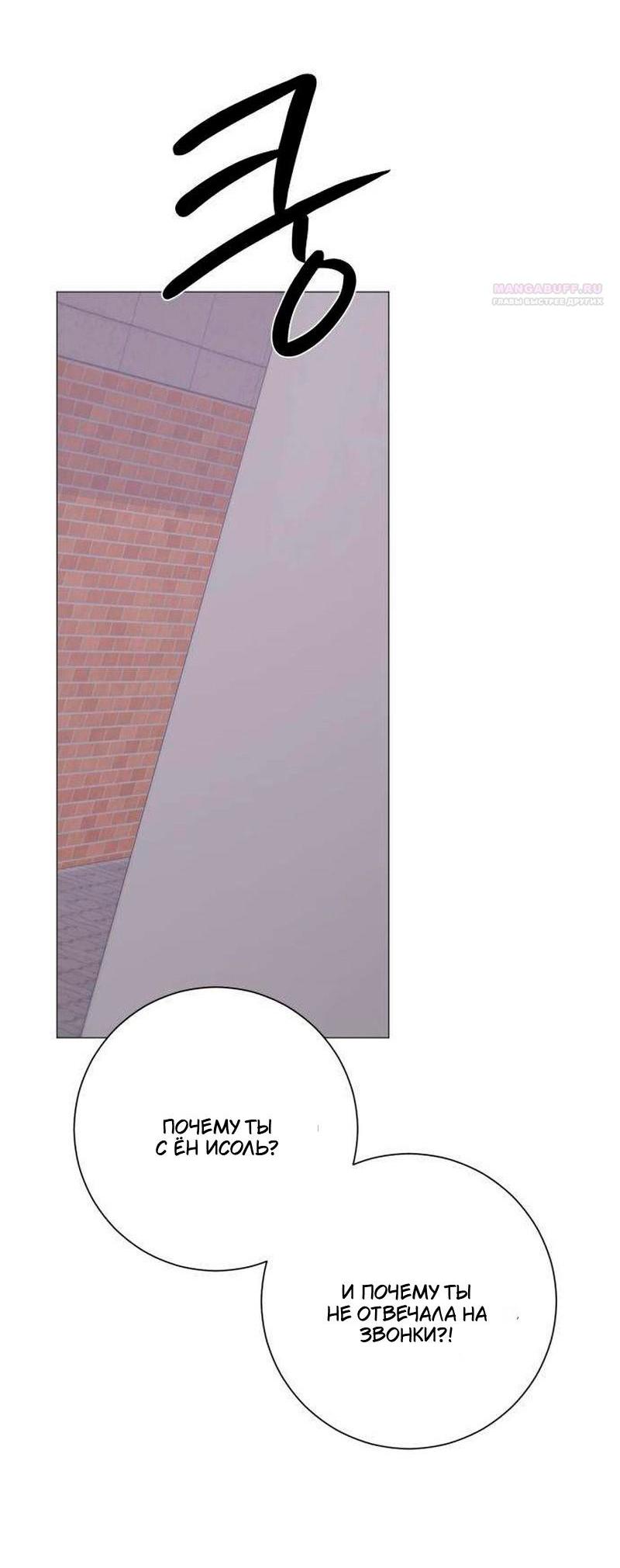 Манга Хэштег: первая любовь - Глава 20 Страница 25