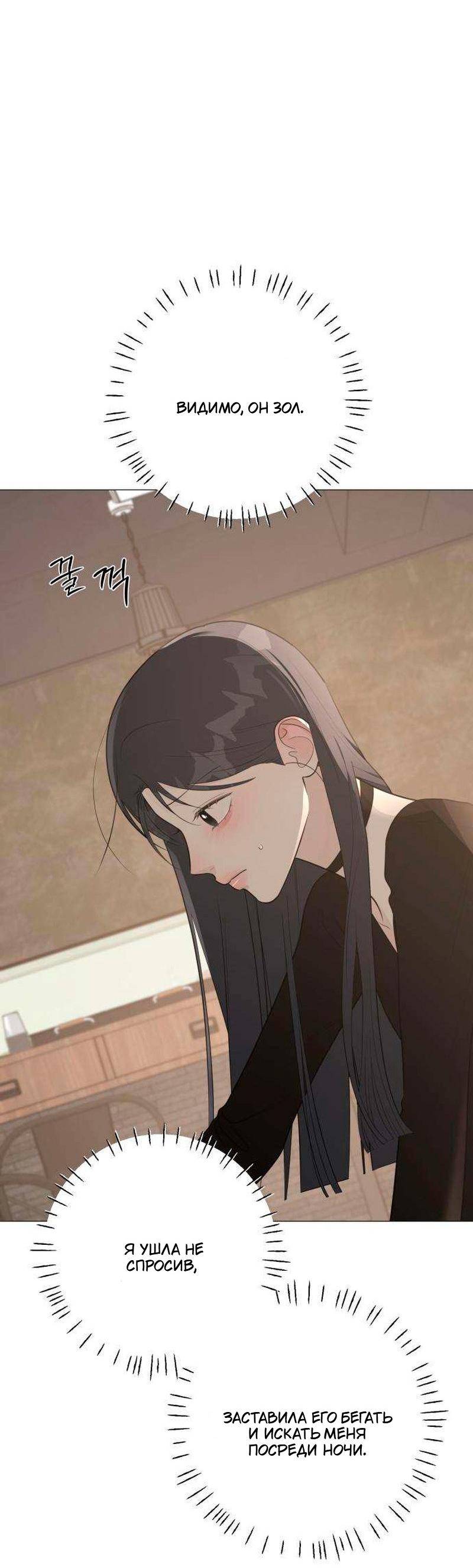 Манга Хэштег: первая любовь - Глава 20 Страница 35