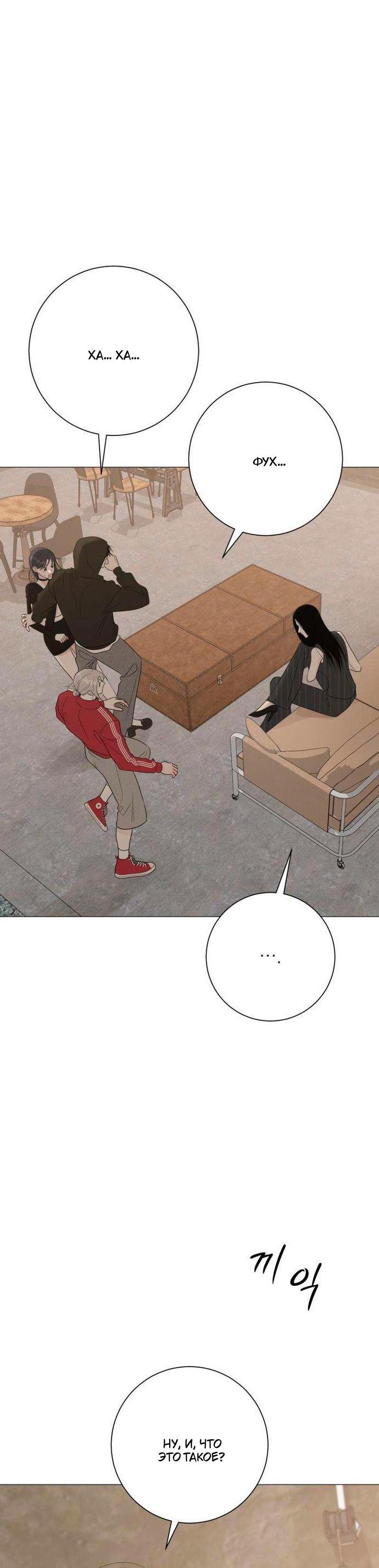 Манга Хэштег: первая любовь - Глава 20 Страница 9