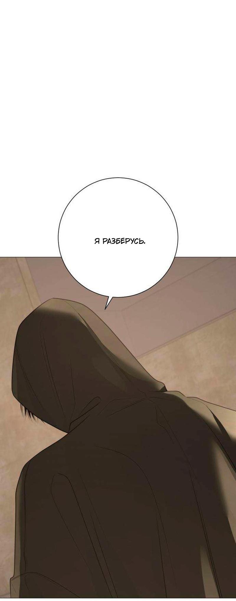 Манга Хэштег: первая любовь - Глава 20 Страница 46