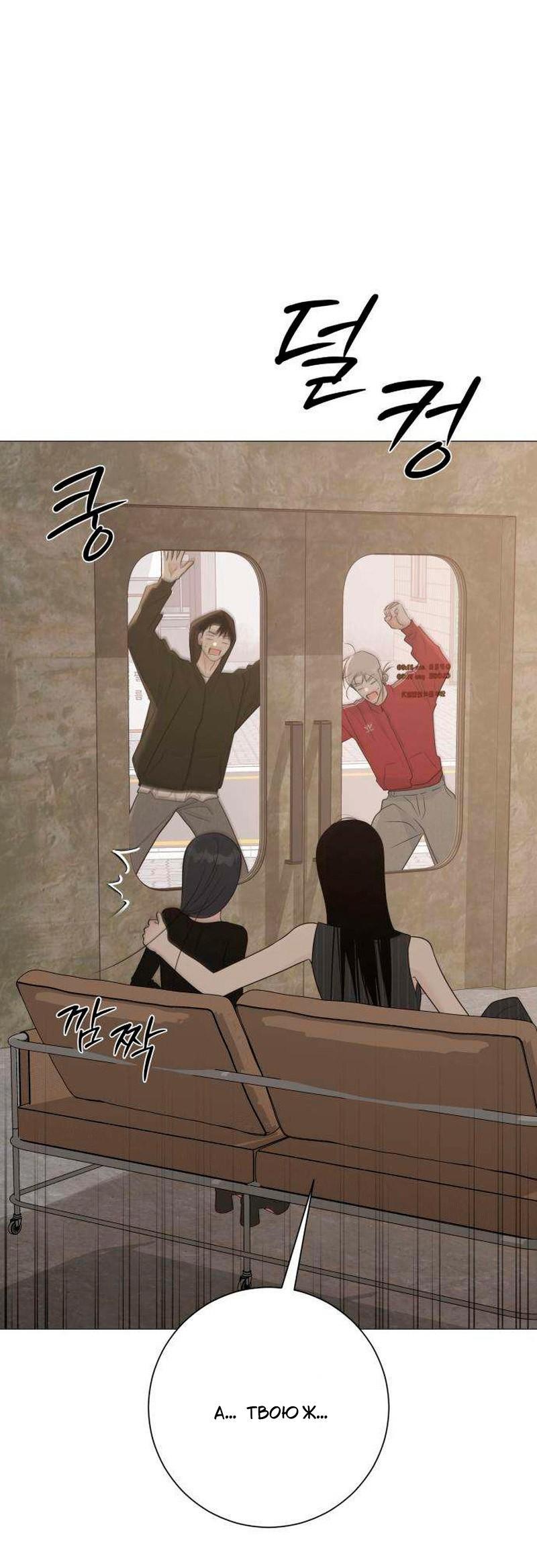 Манга Хэштег: первая любовь - Глава 20 Страница 6