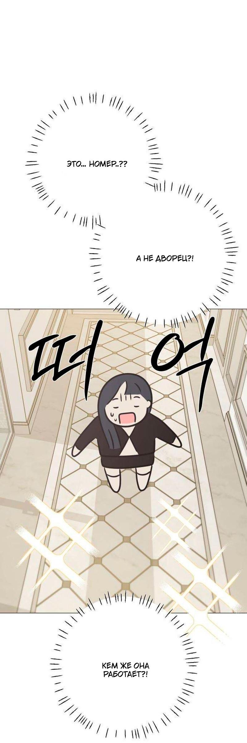 Манга Хэштег: первая любовь - Глава 20 Страница 65