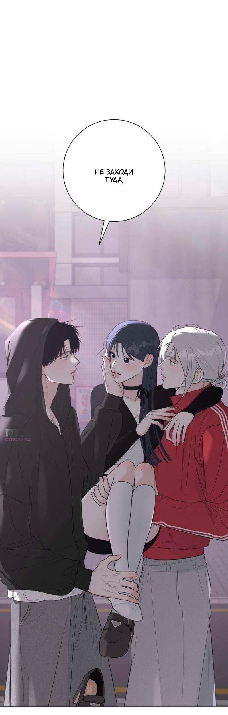 Манга Хэштег: первая любовь - Глава 20 Страница 61