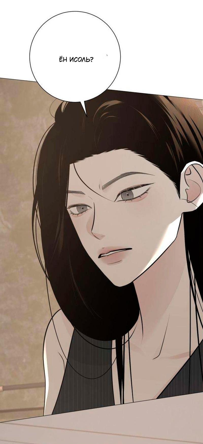 Манга Хэштег: первая любовь - Глава 20 Страница 13