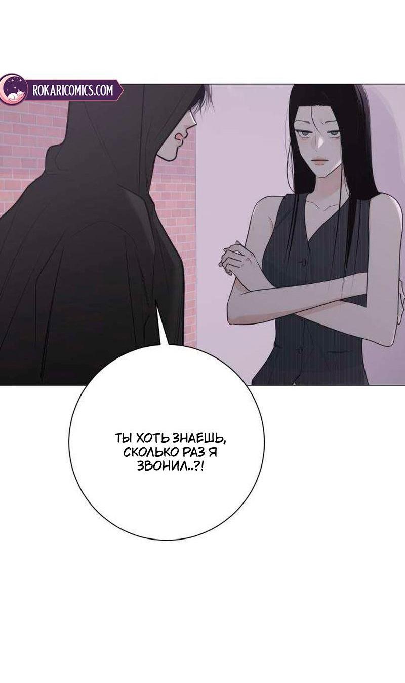Манга Хэштег: первая любовь - Глава 20 Страница 26