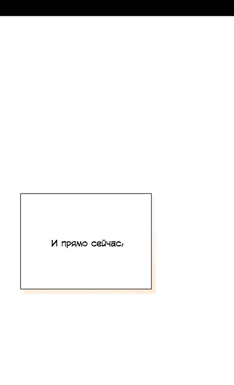 Манга Хэштег: первая любовь - Глава 20 Страница 51