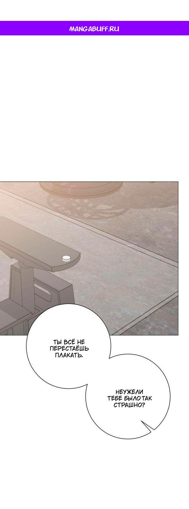 Манга Хэштег: первая любовь - Глава 20 Страница 1