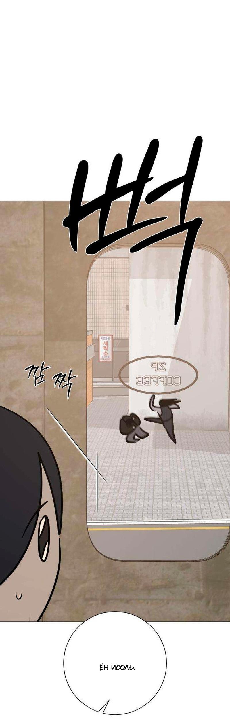 Манга Хэштег: первая любовь - Глава 20 Страница 30