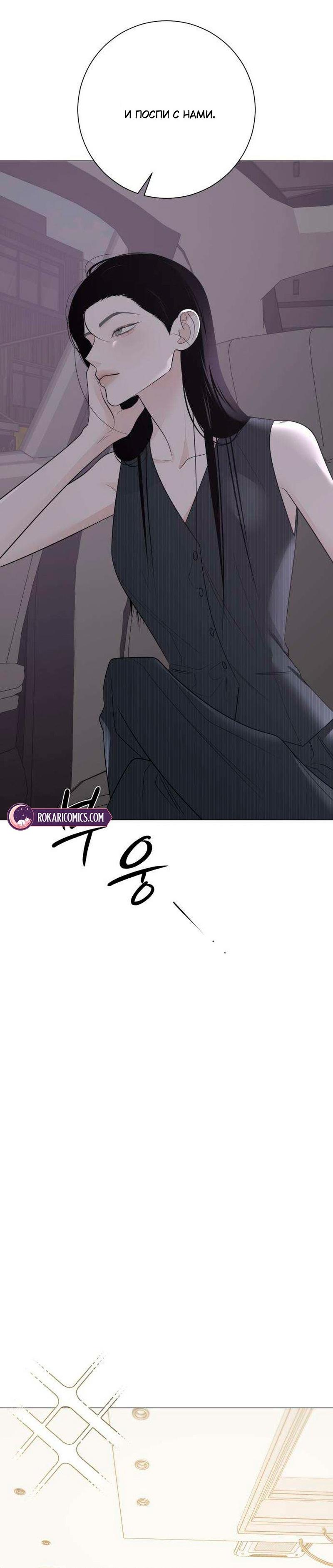 Манга Хэштег: первая любовь - Глава 20 Страница 63