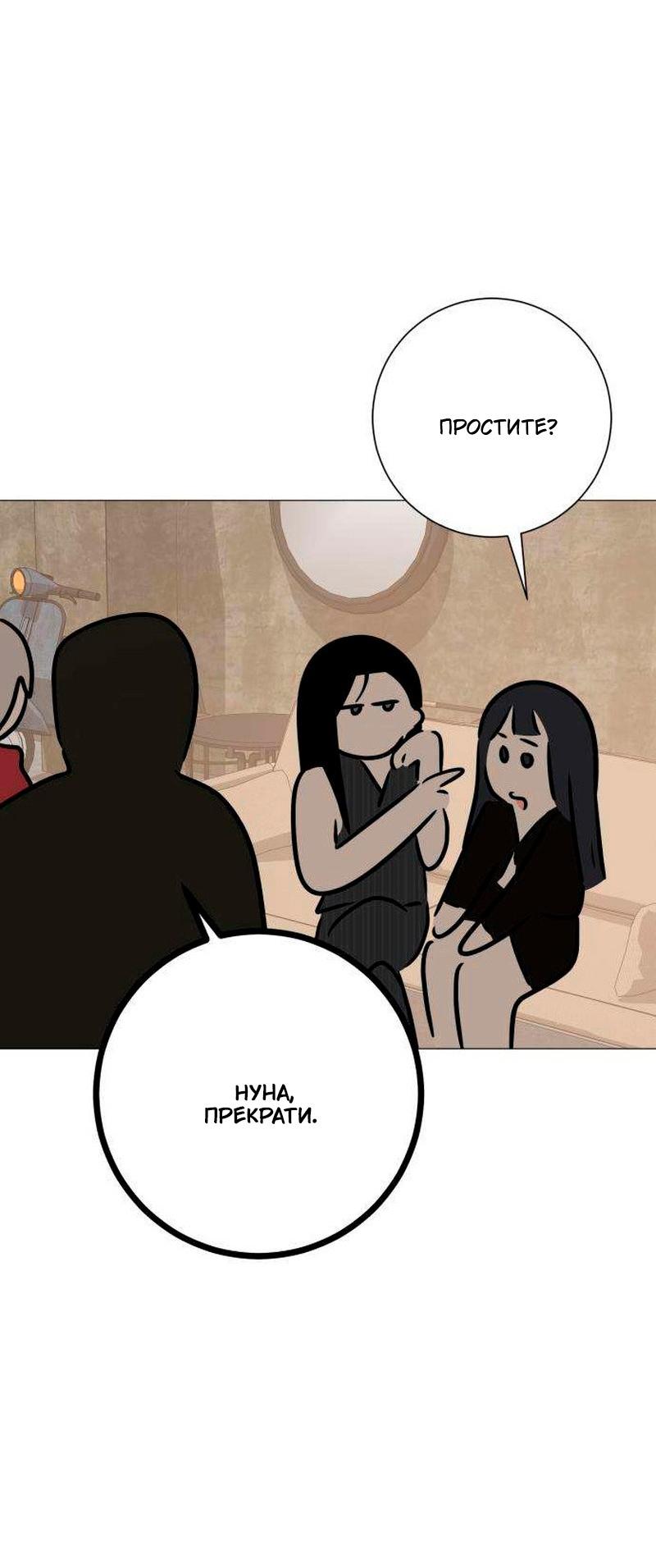 Манга Хэштег: первая любовь - Глава 20 Страница 17