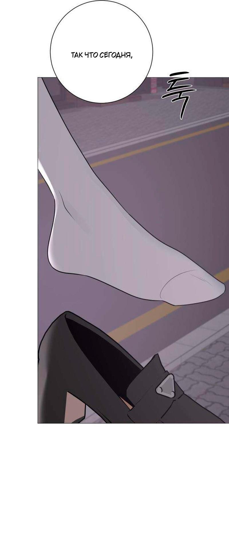 Манга Хэштег: первая любовь - Глава 20 Страница 60