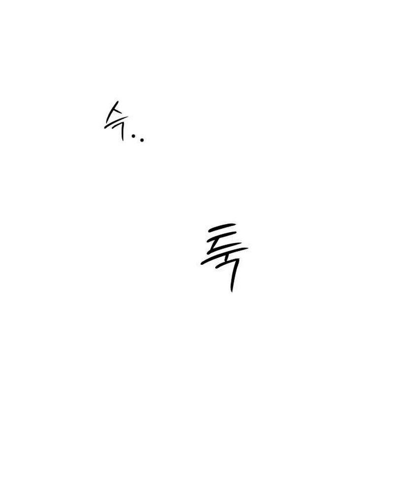 Манга Хэштег: первая любовь - Глава 20 Страница 43