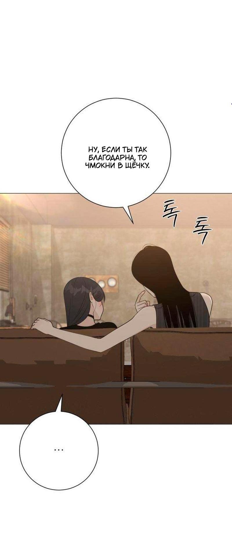 Манга Хэштег: первая любовь - Глава 20 Страница 3