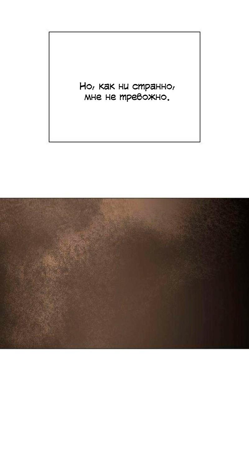 Манга Хэштег: первая любовь - Глава 20 Страница 49