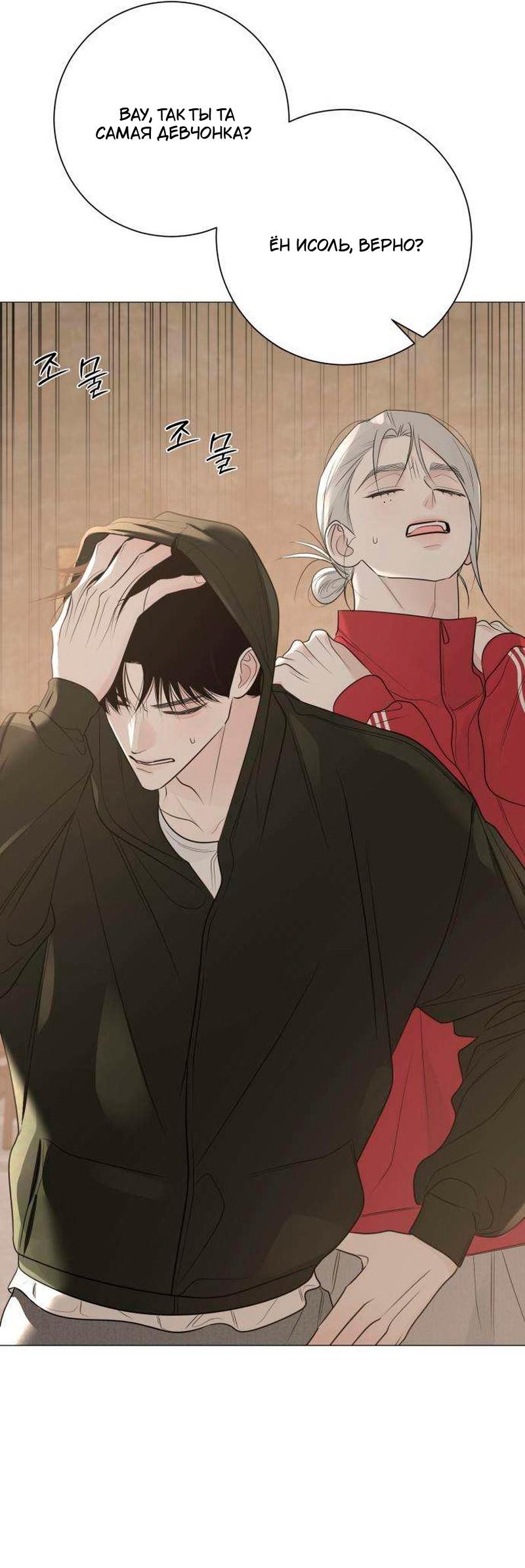 Манга Хэштег: первая любовь - Глава 20 Страница 15