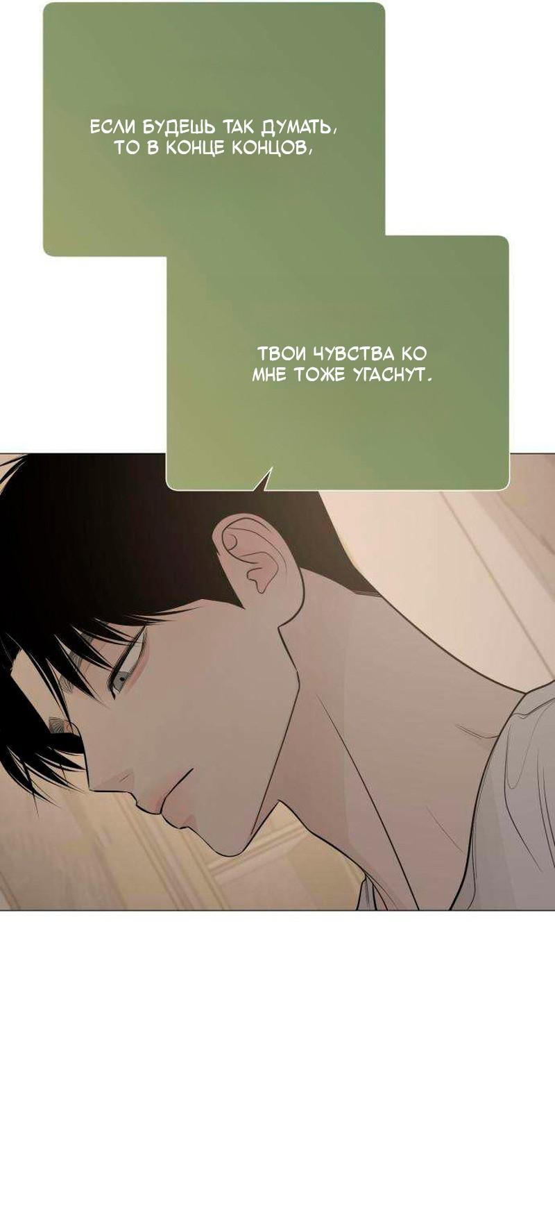 Манга Хэштег: первая любовь - Глава 21 Страница 39