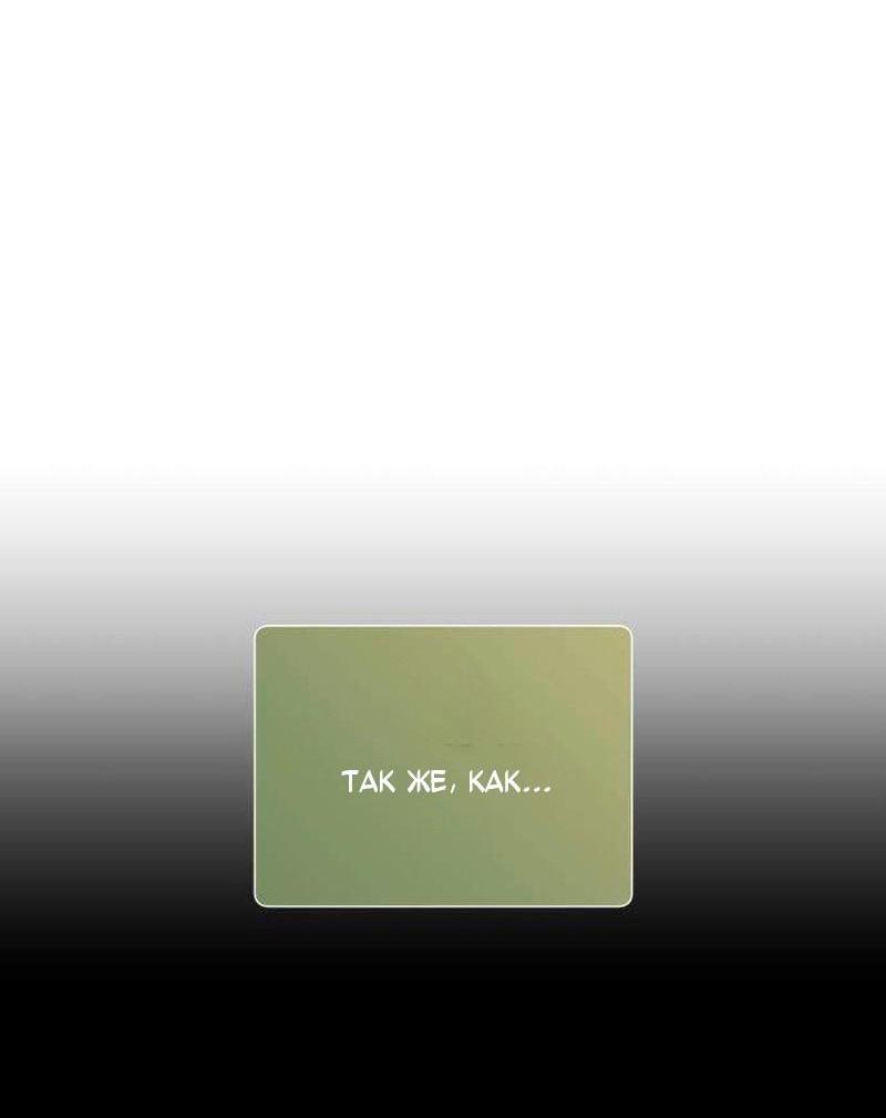 Манга Хэштег: первая любовь - Глава 21 Страница 40