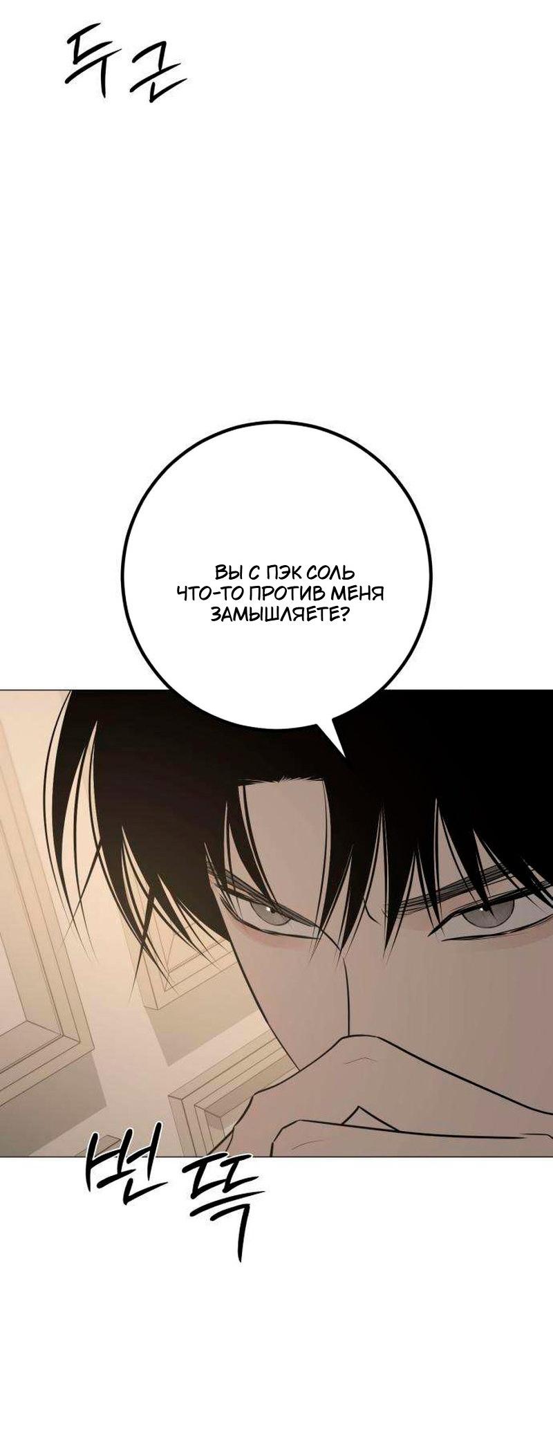 Манга Хэштег: первая любовь - Глава 21 Страница 51