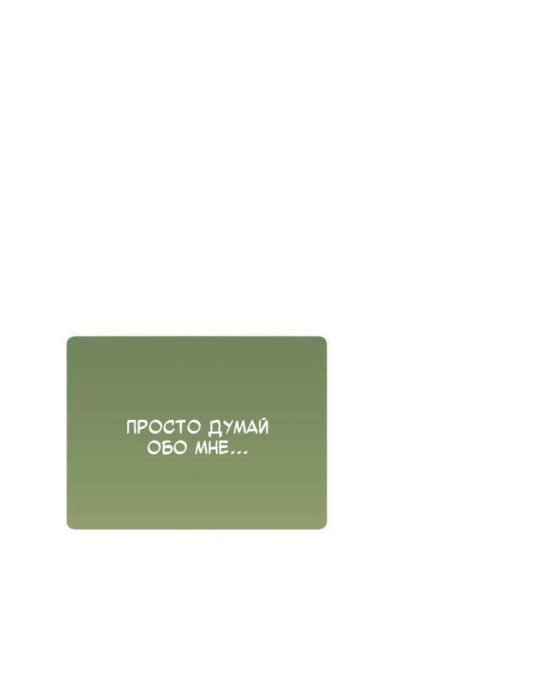 Манга Хэштег: первая любовь - Глава 21 Страница 36