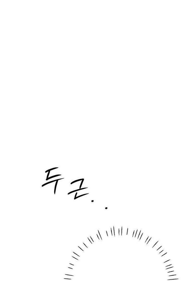 Манга Хэштег: первая любовь - Глава 21 Страница 68