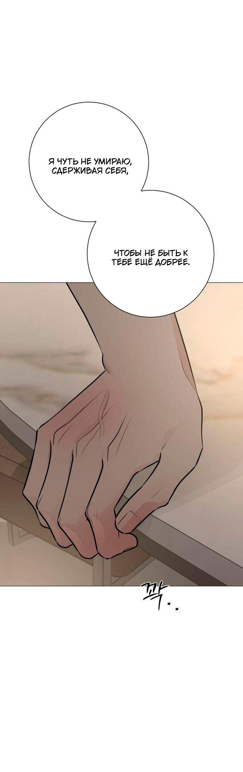 Манга Хэштег: первая любовь - Глава 21 Страница 63