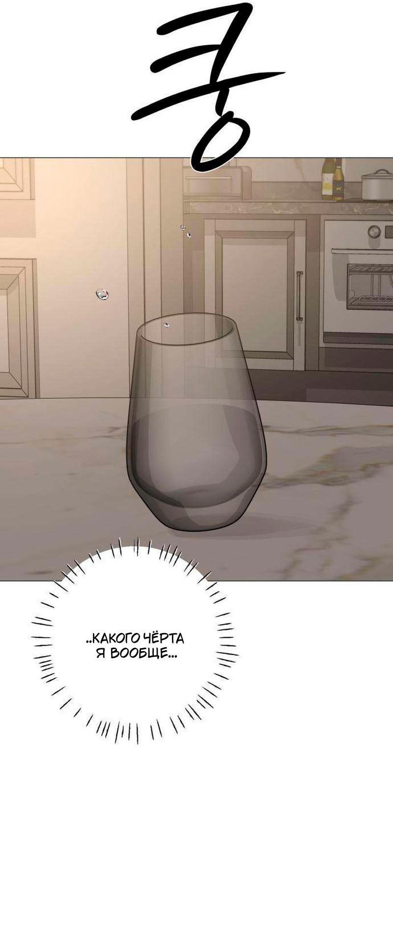 Манга Хэштег: первая любовь - Глава 21 Страница 2