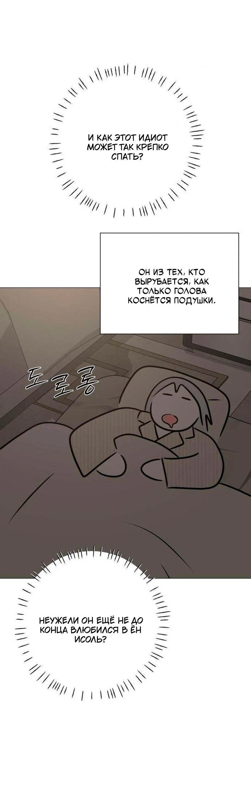 Манга Хэштег: первая любовь - Глава 21 Страница 4