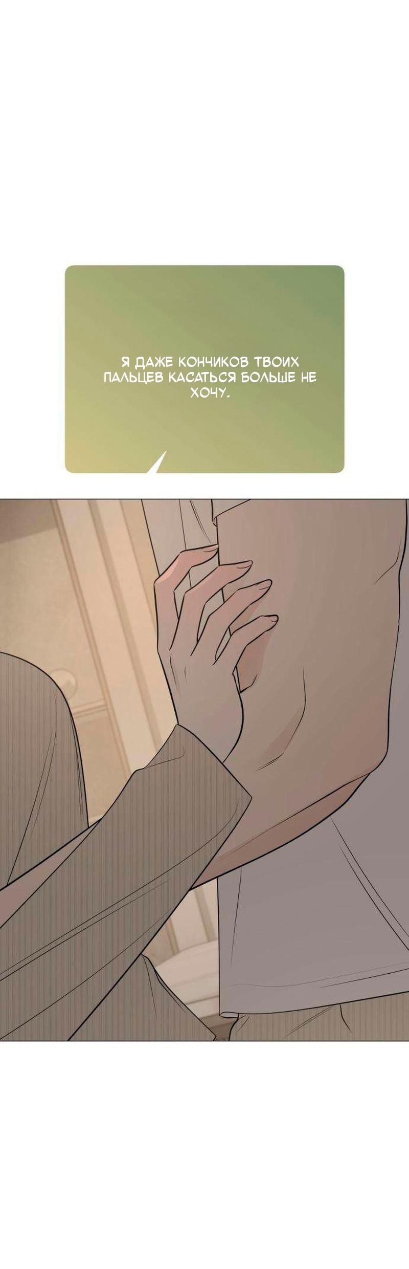 Манга Хэштег: первая любовь - Глава 21 Страница 34