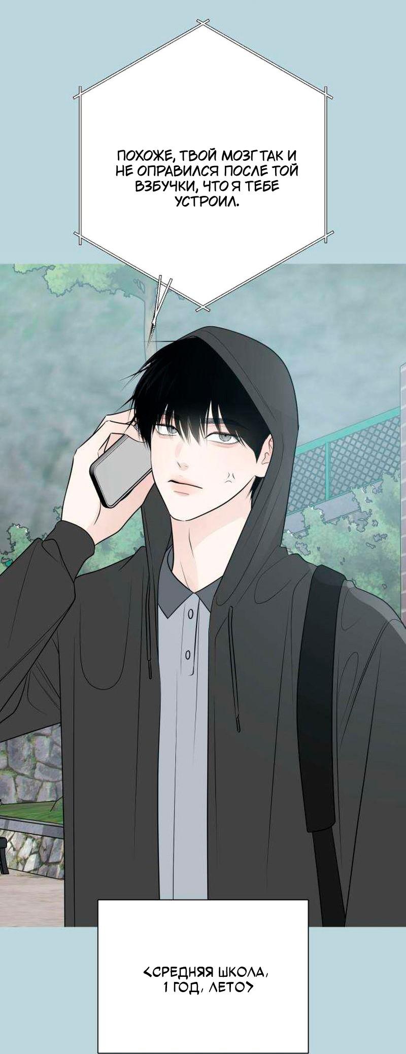 Манга Хэштег: первая любовь - Глава 21 Страница 14